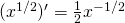 (x^{1/2})' = \frac{1}{2}x^{-1/2}